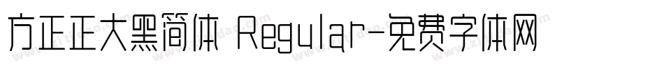 方正正大黑简体 Regular字体转换